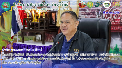 สหกรณ์จังหวัดบุรีรัมย์ เป็นประธานในการประชุมข้าราชการ ... พารามิเตอร์รูปภาพ 1